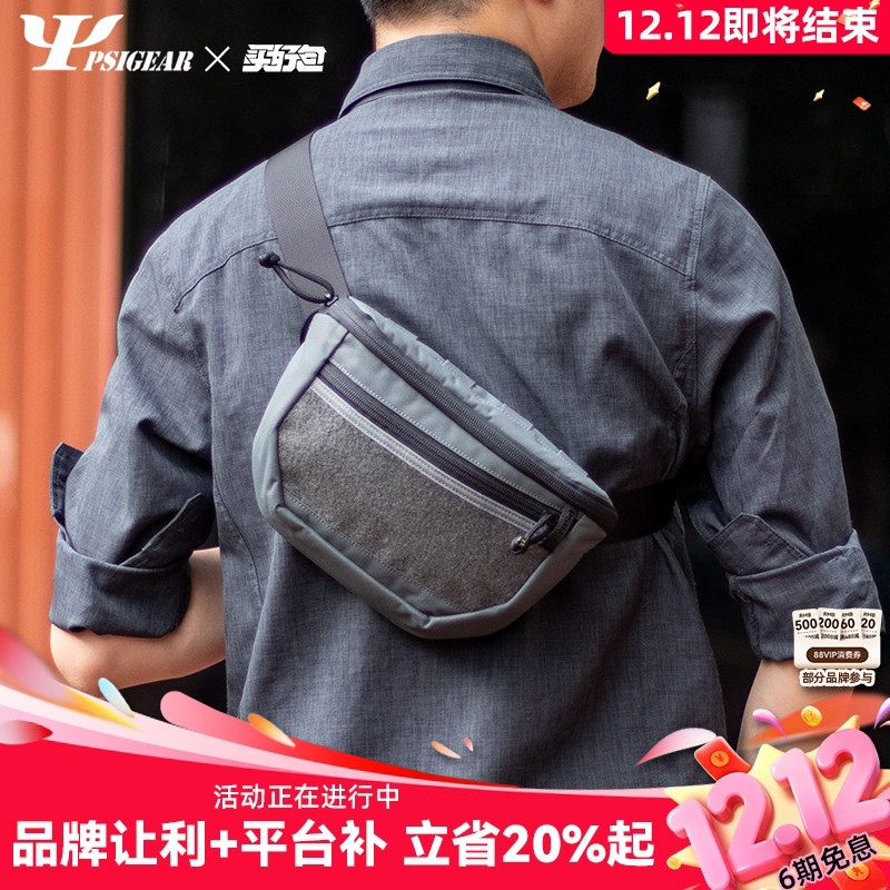 PSIGEAR运动胸包RP003骑行腰包3L日常通勤户外魔术贴扩展斜挎包