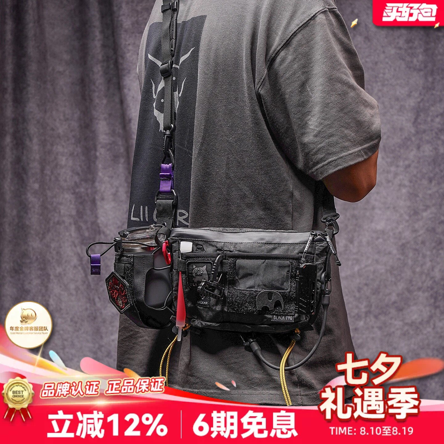 LiiGear地球E3多功能单肩包