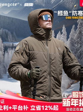 爱默生新品冬季鳕鱼防寒棉服3m新雪丽暖绒户外耐磨防泼水保暖外套