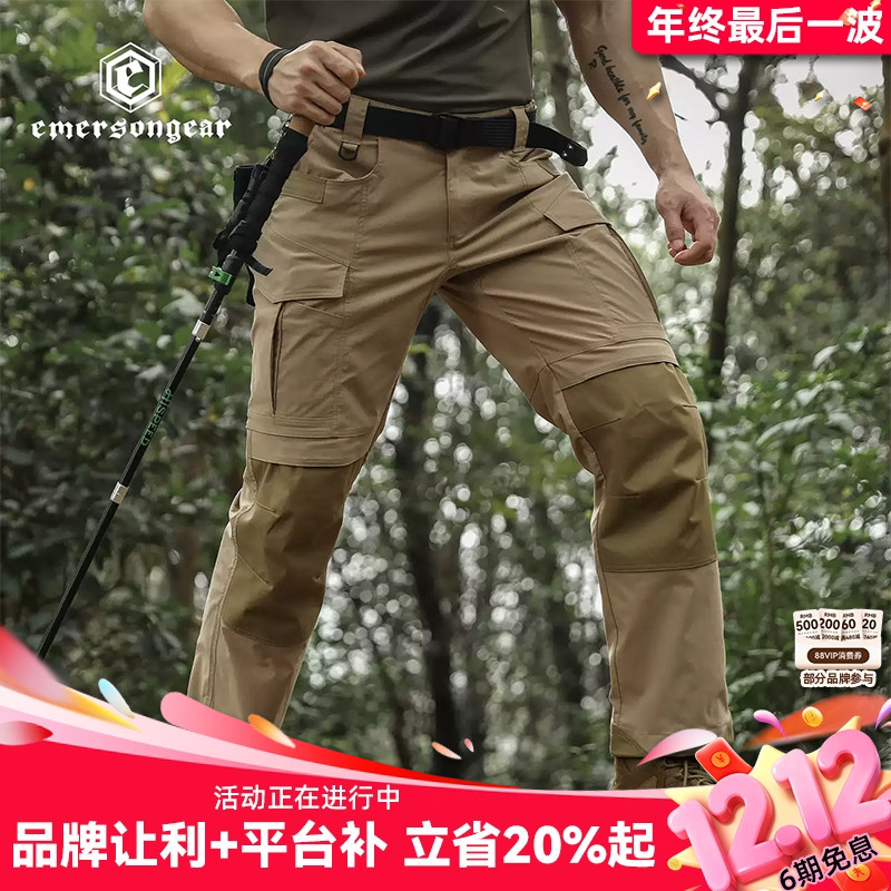 Emersongear多功能弹力战术裤