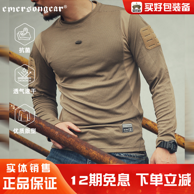 Emersongear速干透气排汗长袖