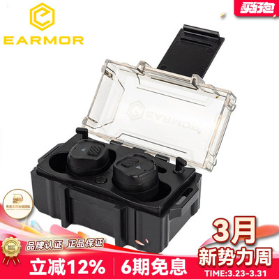 EARMOR耳魔 M20T PRO 蓝牙无线通讯电子拾音降噪耳机M20