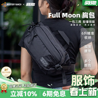神秘农场腰包满月斜挎包