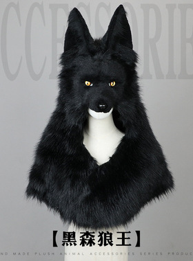 万圣节日聚会漫展表演维京风仿真黑狼头毛绒帽子面具网红狼头帽