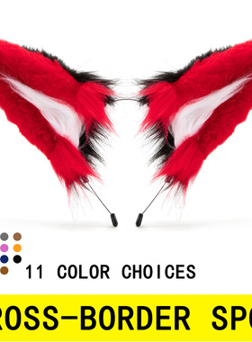 COS兽耳发饰 孤狼造型毛绒耳朵 万圣节派对日常装扮 轻盈舒适佩戴