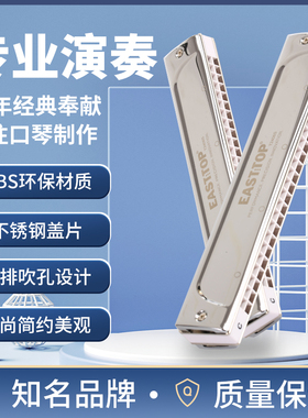 东方鼎口琴T2406S口琴 24孔复音C调口琴正品进口簧片初学推荐