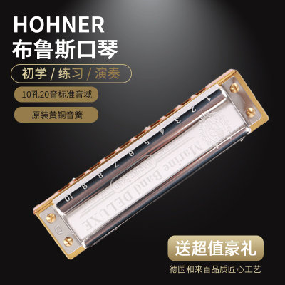 原装hohner10豪华版mbd布鲁斯