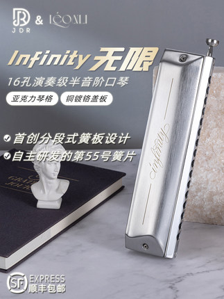 嘉德瑞无限2023新款16孔专业演奏级半音阶口琴亚克力琴格Infinity