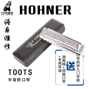 12孔半音阶toots口琴纪念款 h和来Toots Bopper Hard Mellow Tone