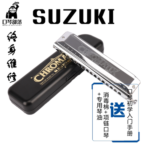 原装进口日本铃木SCX64  48 16孔半音阶口琴 初学推荐 原装进口