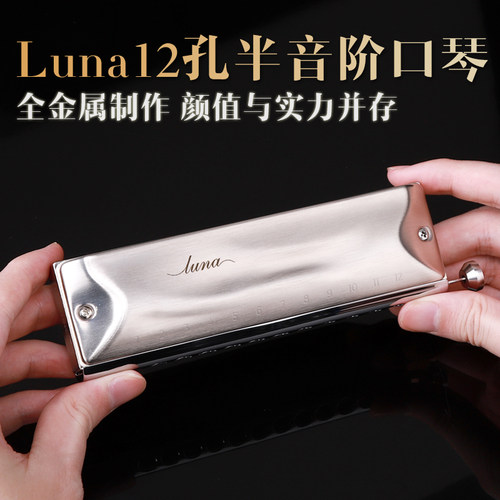 jdr嘉德瑞露娜半音阶全新升级