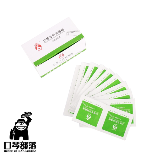 口琴一次性清洁消毒棉杀菌通用