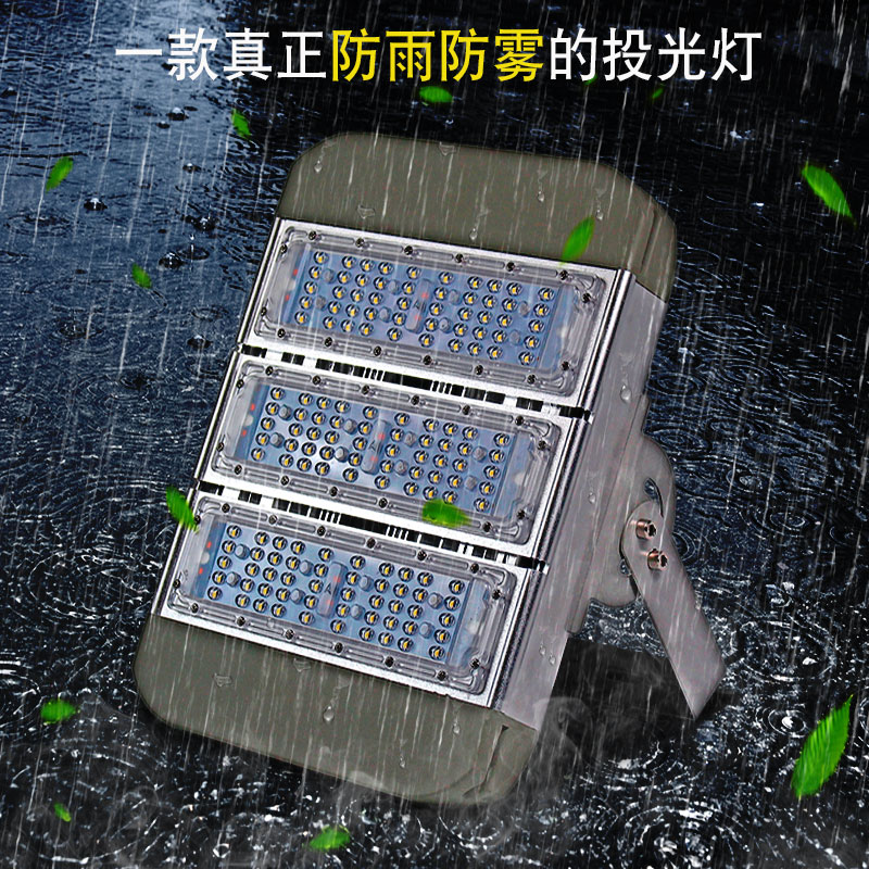 led投光灯户外工程防水广告灯