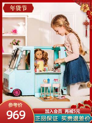 Our Generation偶季娃娃og冰淇淋车儿童过家家仿真玩具女孩冰激凌