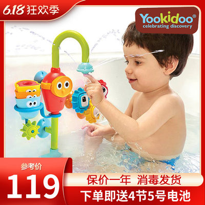 Yookidoo洗澡婴儿玩具