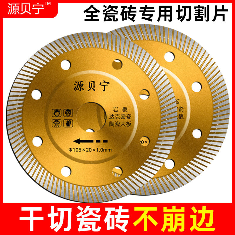 干切金刚石锯片碟中谍波纹切割片切割机陶瓷砖微晶石角磨机,标准件/零部件/工业耗材,切割片/磨片,淘宝优惠券,粉丝福利购,淘宝优惠卷