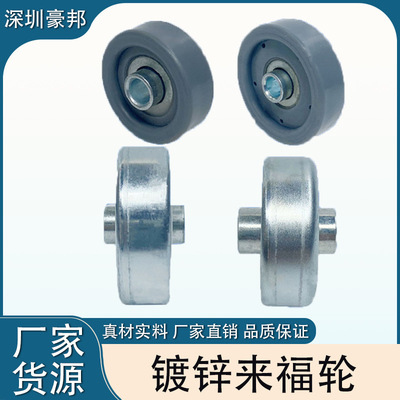 镀锌塑料来福轮 38mm福来轮 48mm输送轮滑轮滚轮轴承轮滚动卸货神