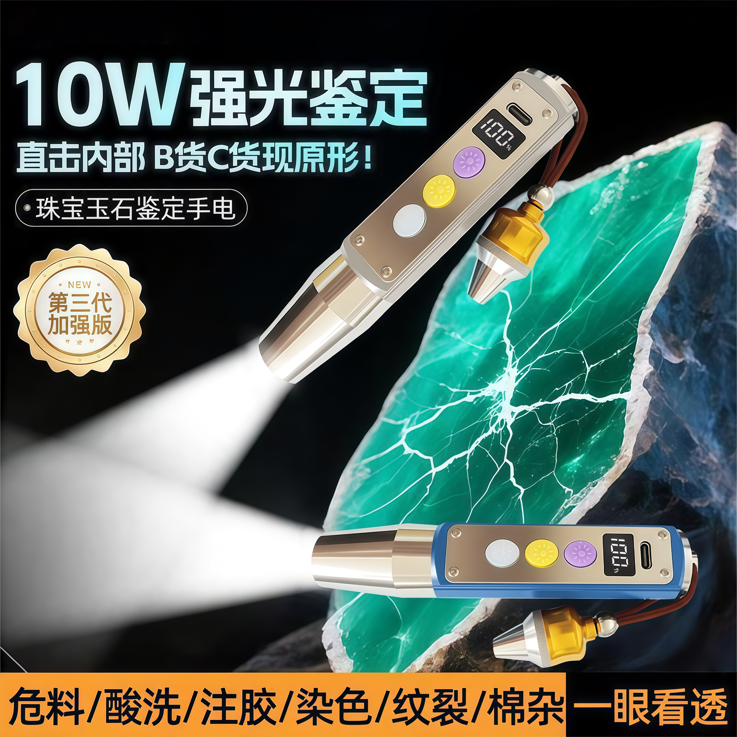照玉石专用强光超亮手电筒翡翠灯鉴宝专业级照蛋365紫光灯带小头