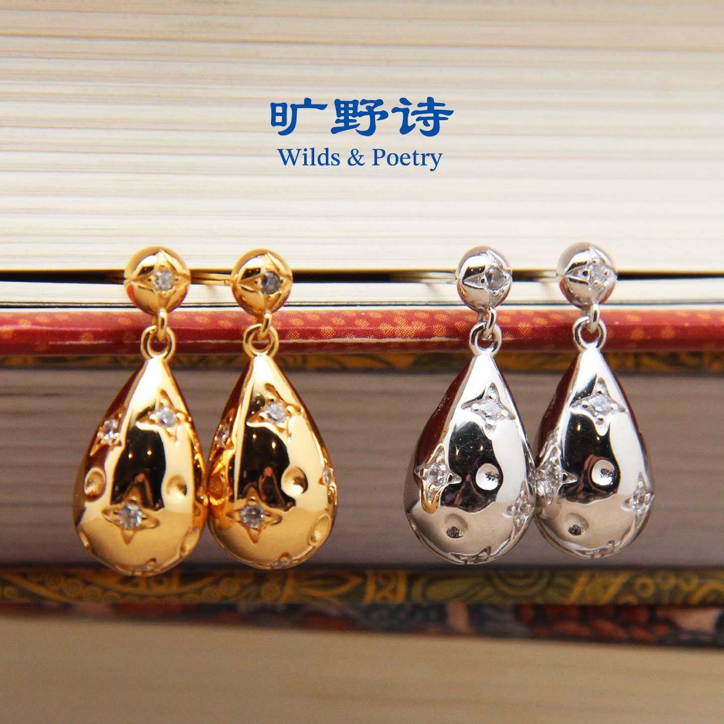 【皓星滴落】S925银复古金色白金色耳环时尚通勤明星同款旷野诗