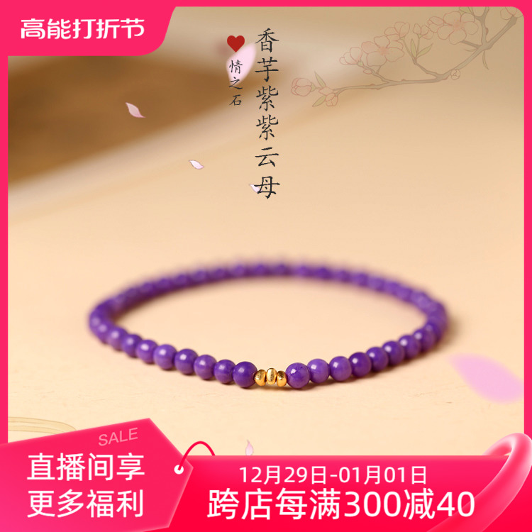 翡德拉满色香芋紫紫云母配S925银手链F220822-P