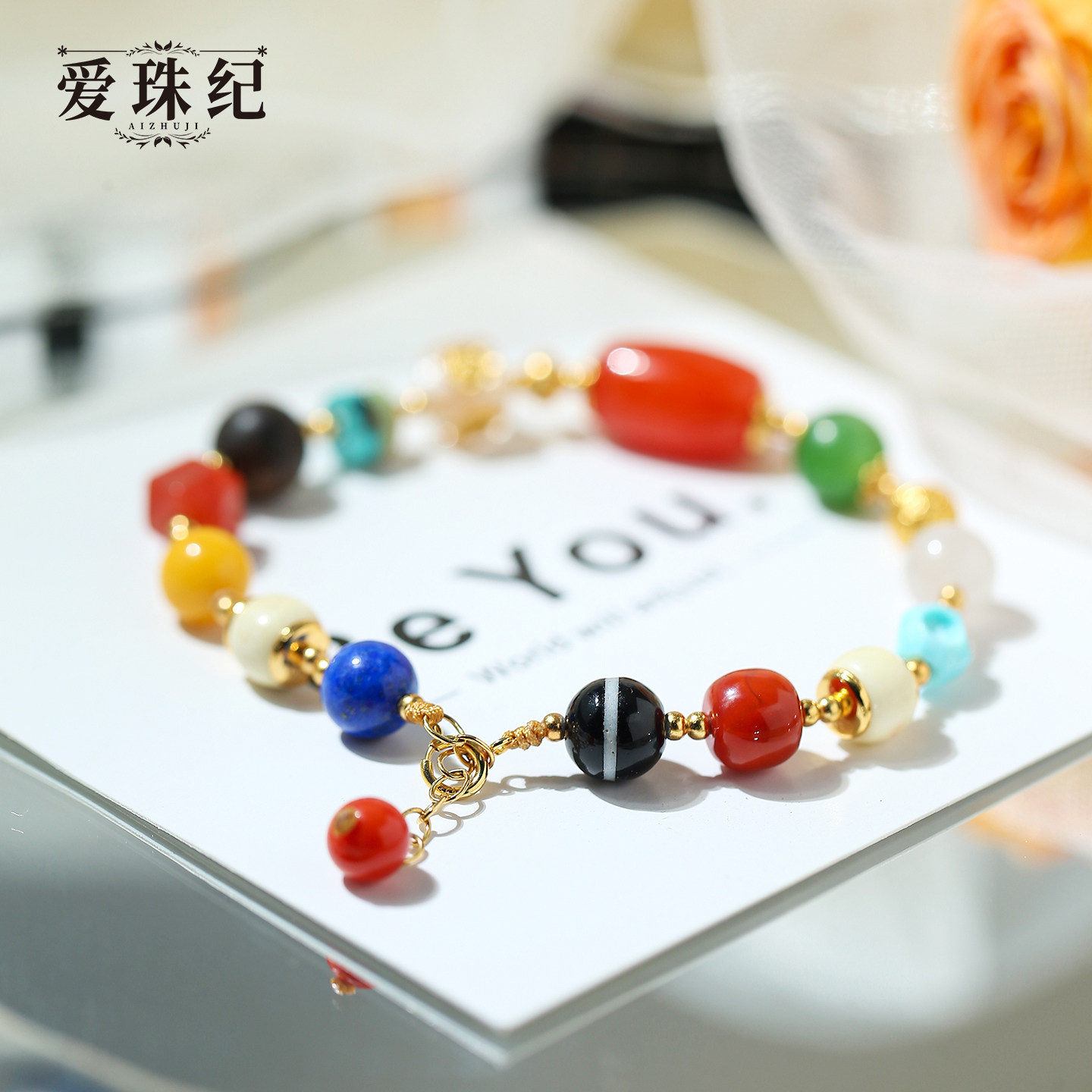 爱珠纪水晶设计 S925银款彩色多宝南红蜜蜡绿松石手串F1-138