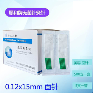 塑柄彩色柄五形针灸针美容面针500支带管一盒包邮不老女神美雕针