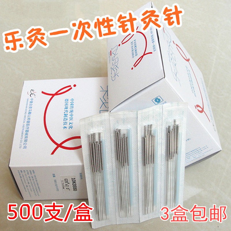 乐灸牌樂灸平柄针灸针钢柄套管针灸针一次性500支豪毫针3盒包邮