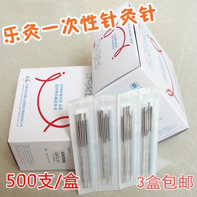 乐灸牌樂灸平柄针灸针钢柄套管针灸针一次性500支豪毫针3盒包邮