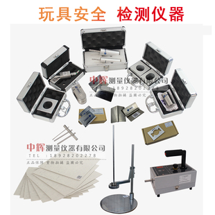 71锐利尖点边缘测试仪F963玩具 智取ASTM美标玩具安全检测仪器EN
