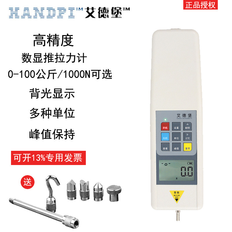 艾德堡hp-500高精度数显推拉力计测试仪测力计拉力机压力机试验机