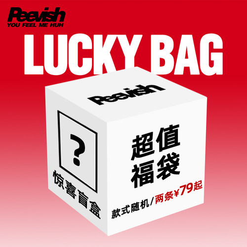 PEEVISH纯棉宽松四角内裤