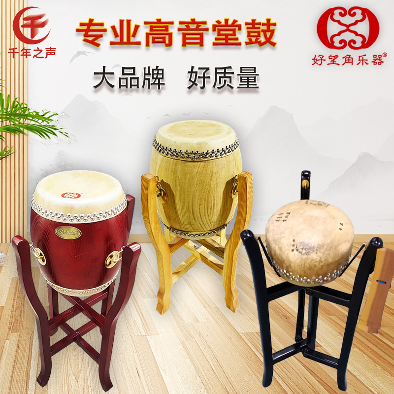 老榆木京板鼓架子高中低音戏剧班鼓红木鼓板打鼓踩脚凳高音堂鼓架