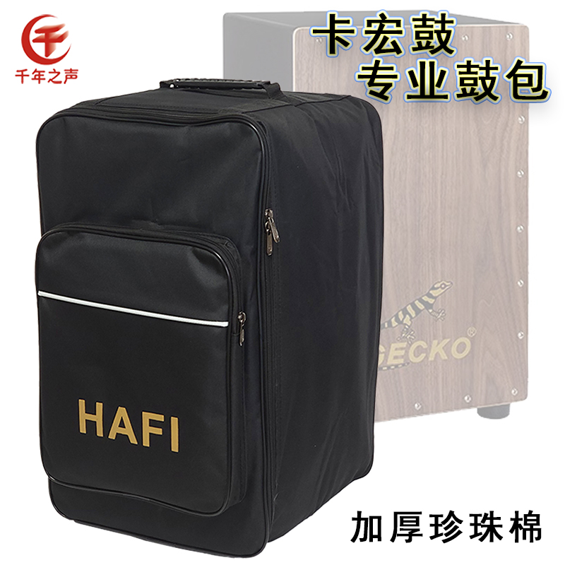 千年之声防水耐磨乐器包加棉加厚