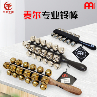 专业打击乐器黄铜铃棒25音雪橇铃串铃成人儿童原木柄手工哗啦棒铃