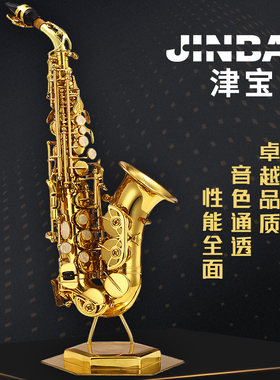 原厂正品津宝铜管萨克斯初学考级JBAS200中音乐团JBAS-260礼品款