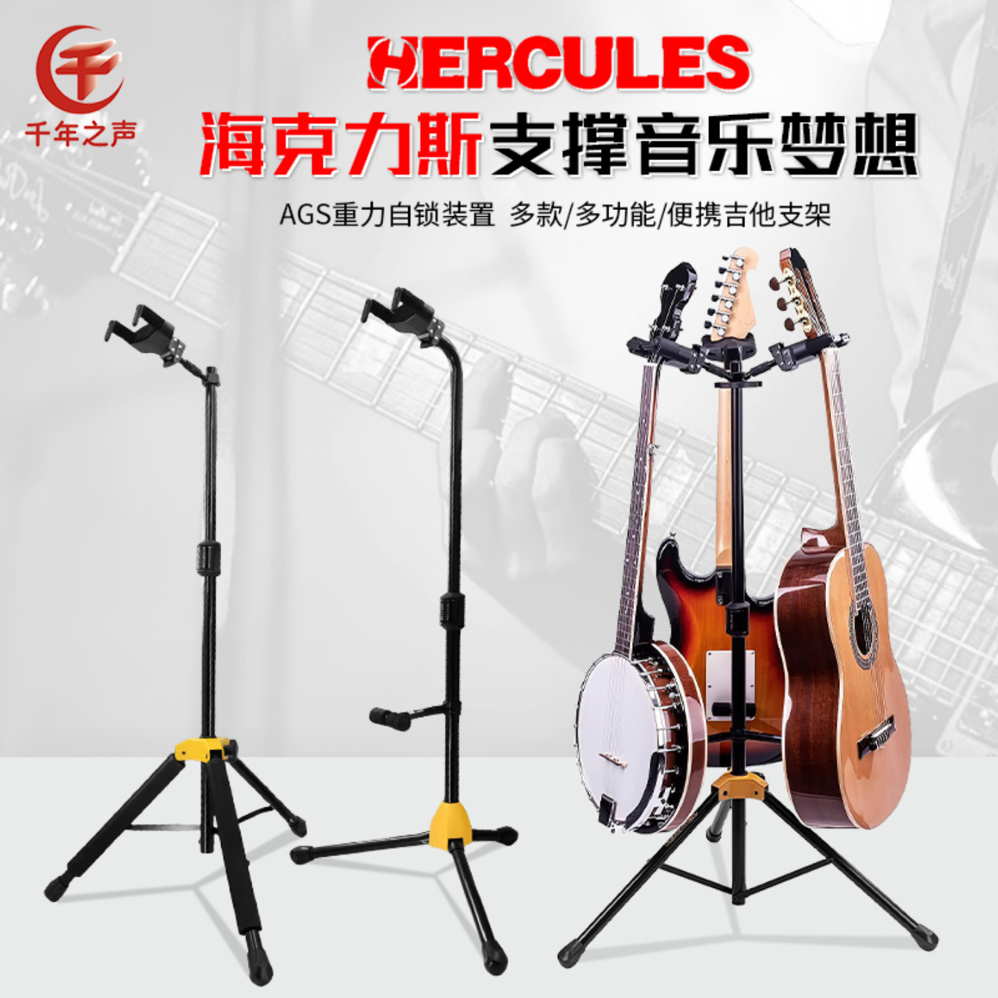 Hercules海克力斯吉他琴架子电吉他支架挂架展示架折叠吉他琴架