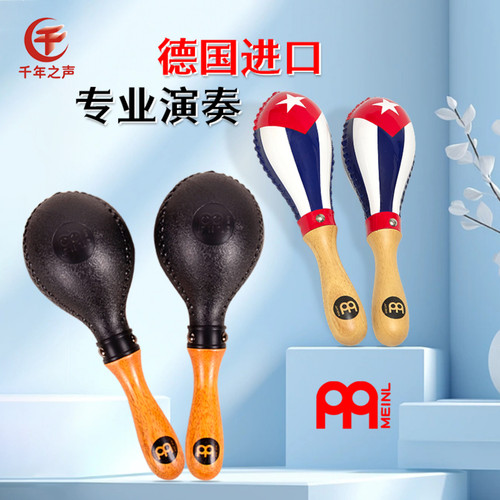 德国麦尔专业沙槌音乐会木制沙球