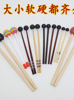 专业空灵鼓钢舌鼓槌木鱼梆子打棒编钟编磬木头槌塑料儿童小钟琴锤