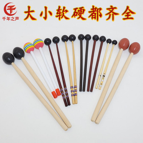 空灵鼓锤梆子木鱼钟琴槌专业好用