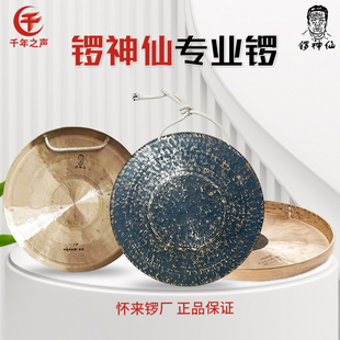 怀来锣厂乐器锣神仙铜锣高中低虎音锣苏锣京锣武锣声音响京剧乐团