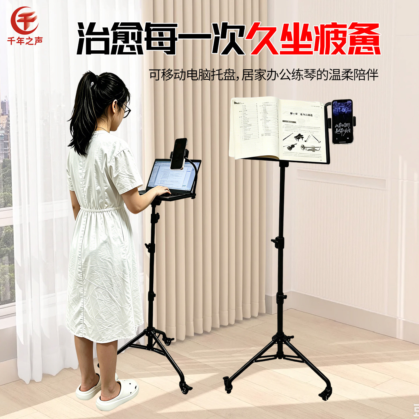 带轮子可旋转谱架电脑双用支架 升降移动托盘 古筝钢琴通用曲谱架图片