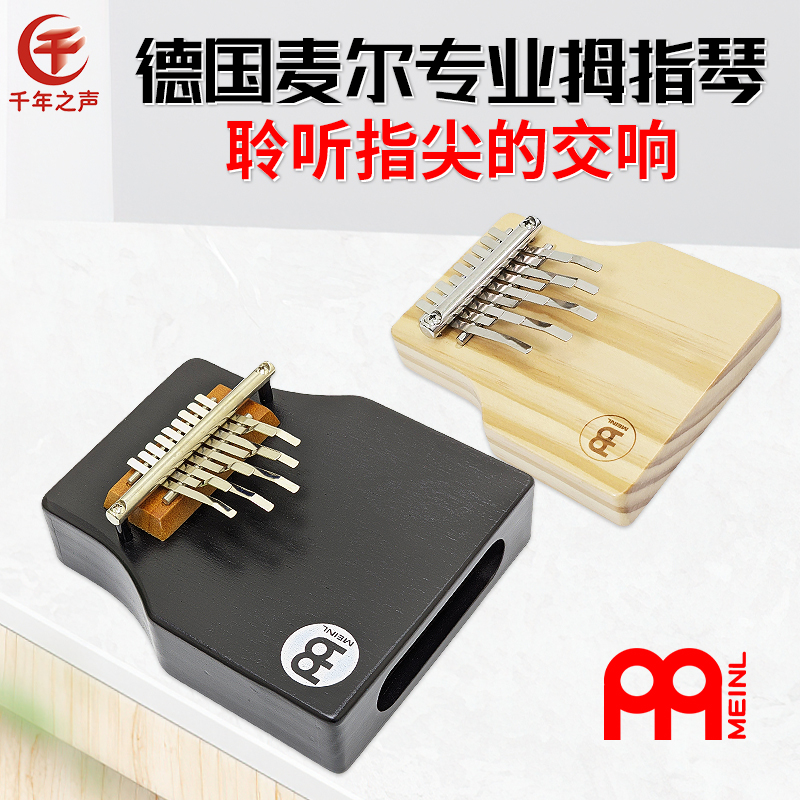 便携式20音初学者拇指琴