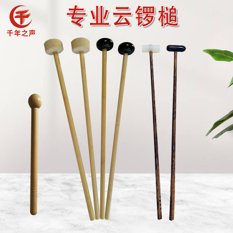 专业云锣槌乐团演出高低音小锣棒