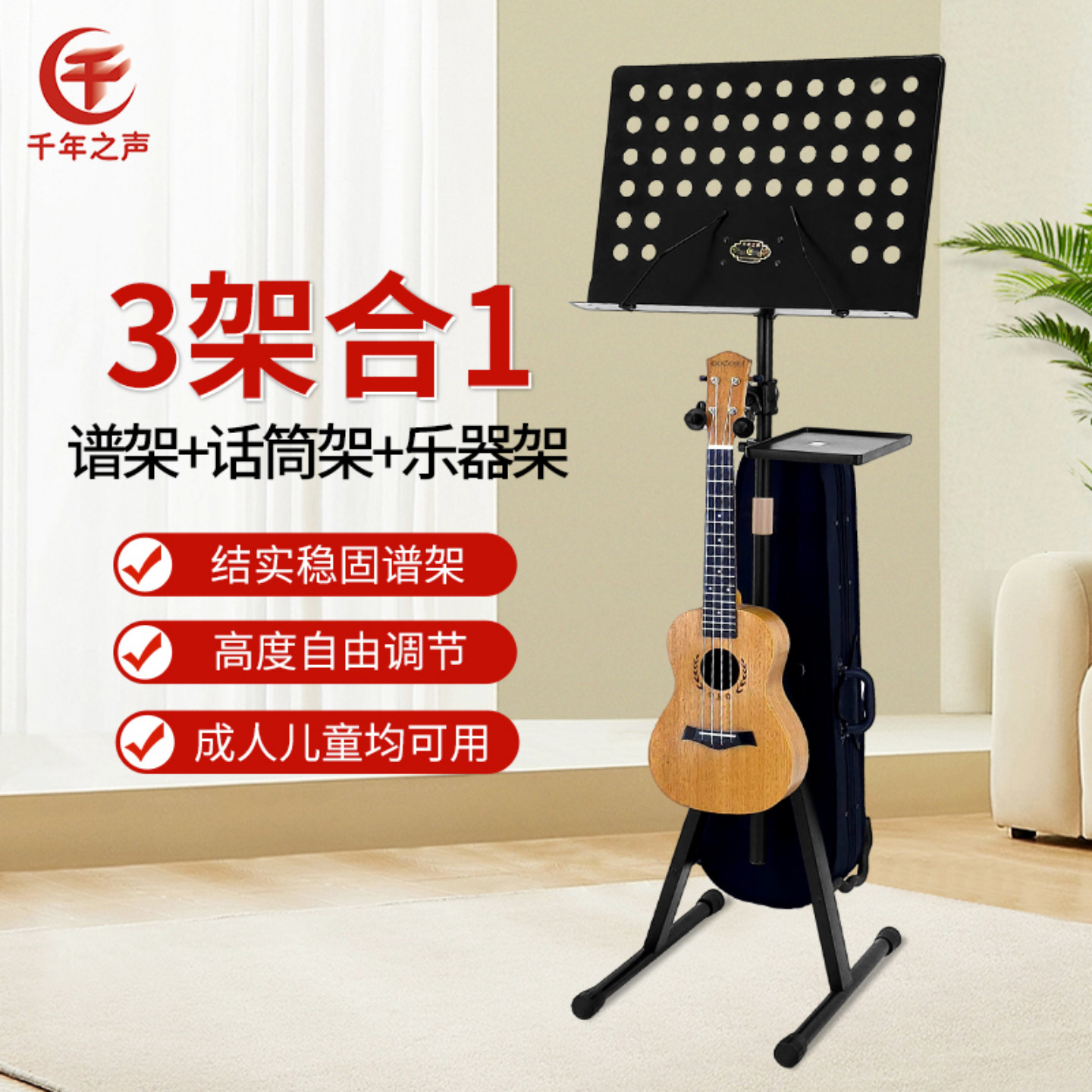 尤克里里专用乐谱架新款多功能二合一小吉他架子手机夹话筒架带灯