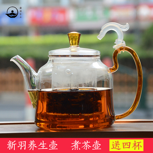 新羽手工 加厚耐热玻璃壶 养生壶泡茶壶煮茶壶蒸茶壶烧水壶 800ml