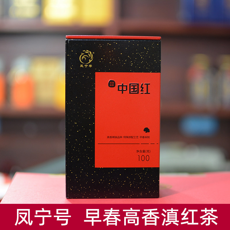 滇红茶中国红云南凤庆高山茶100g
