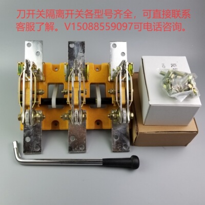 上海人民刀开关GGD旋转式