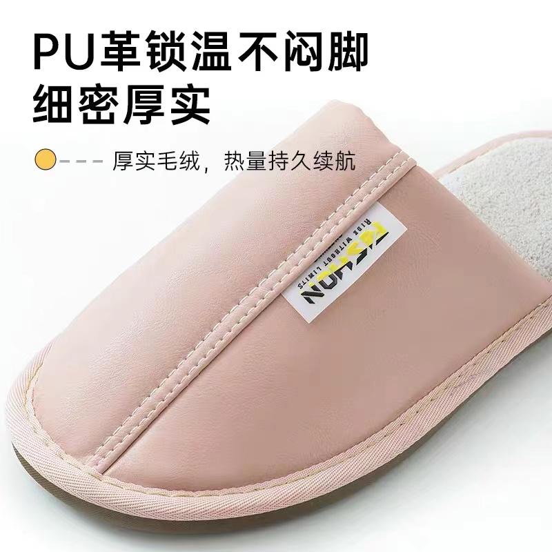 冬季情侣简约防水保暖居家皮拖鞋