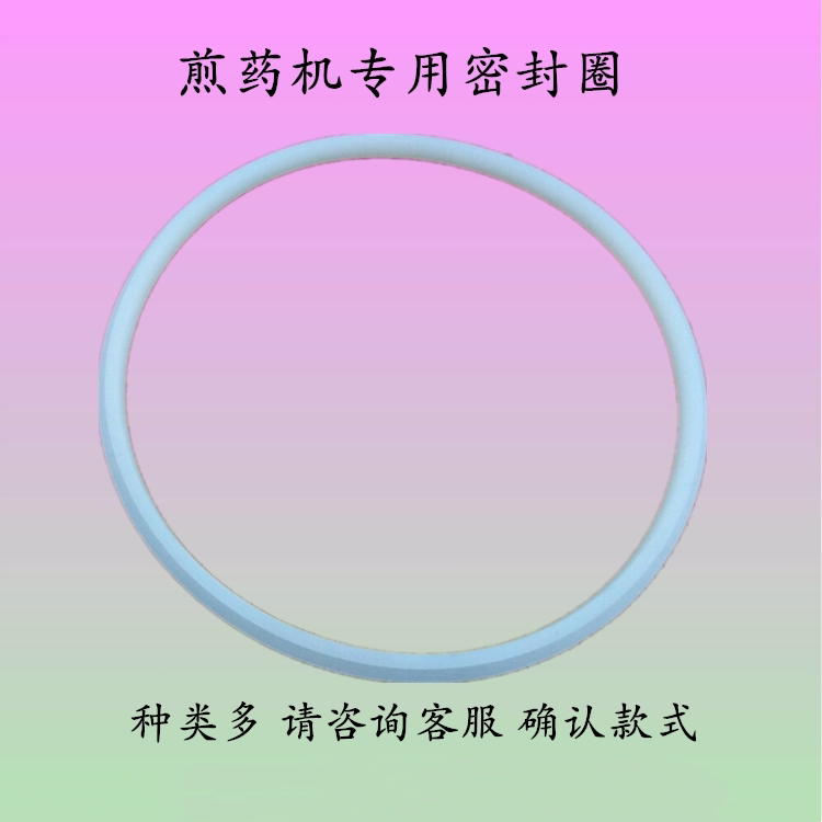 全自动智能煎熬煮药包装一体机单煎药机科源豫客配件/硅胶密封圈图片