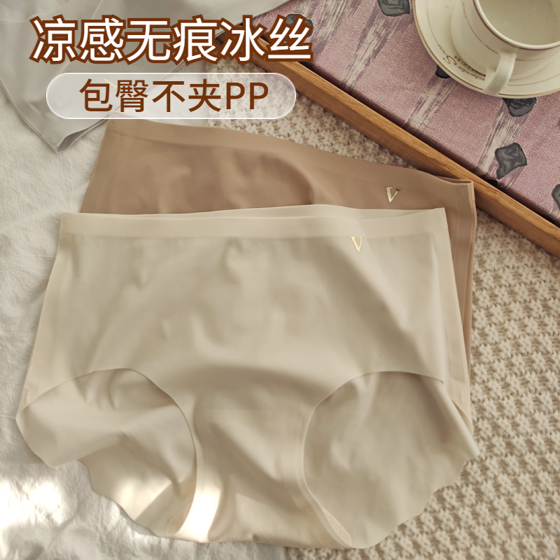 薄款蜜桃臀冰丝无痕内裤